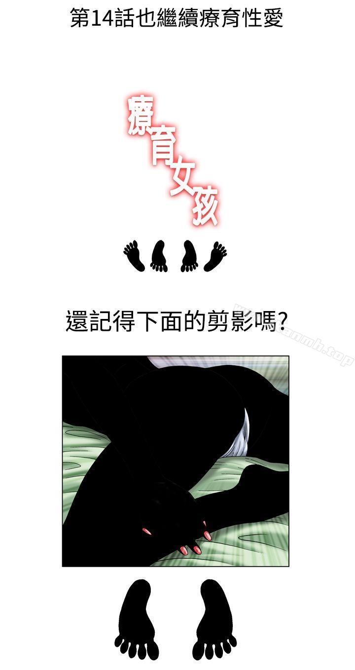 28P - 疗育女孩(完结)