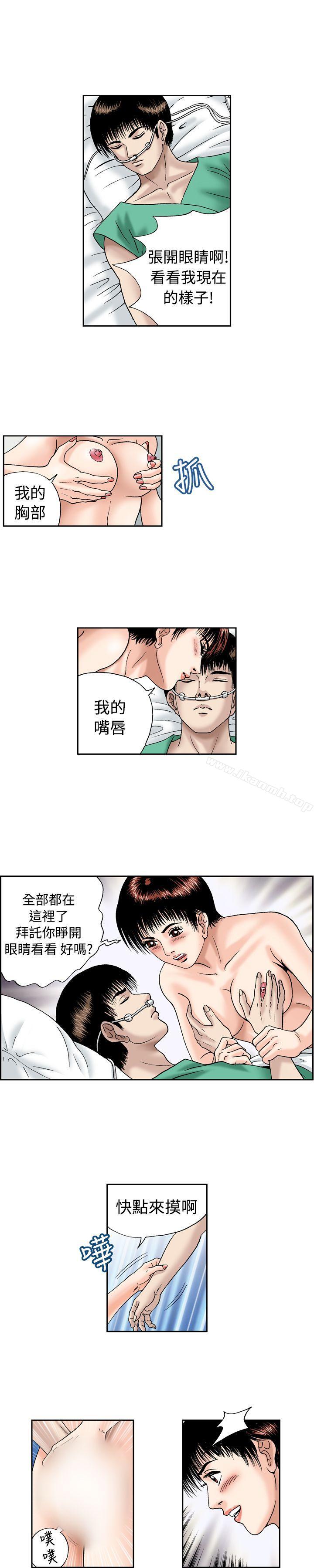 2P - 疗育女孩(完结)