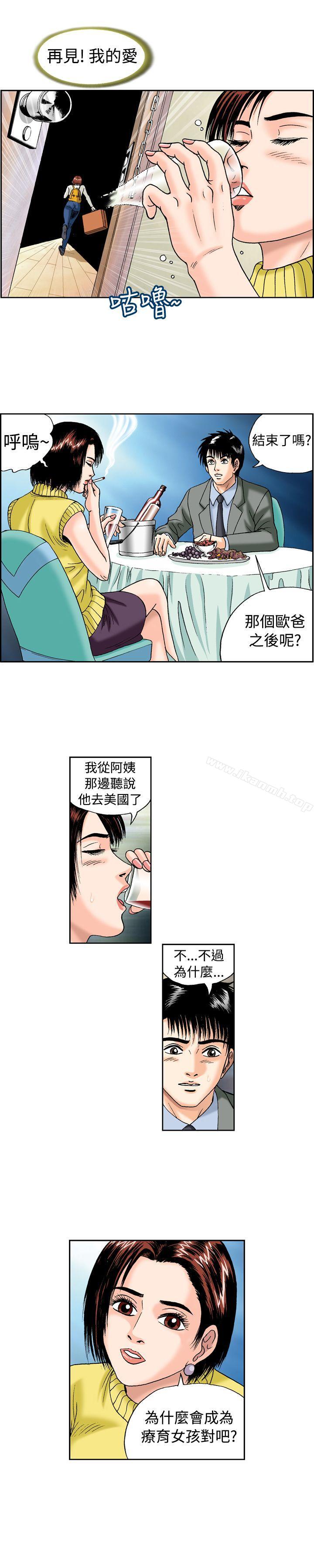 6P - 疗育女孩(完结)