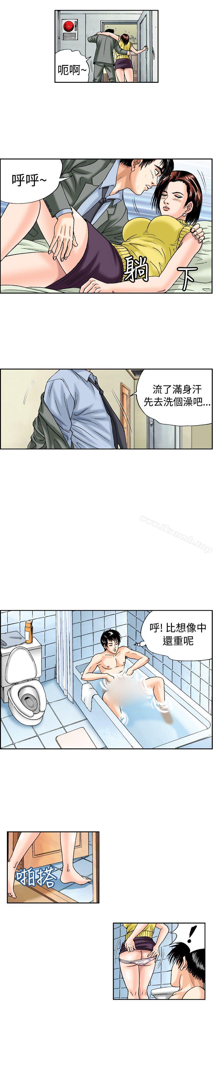 8P - 疗育女孩(完结)