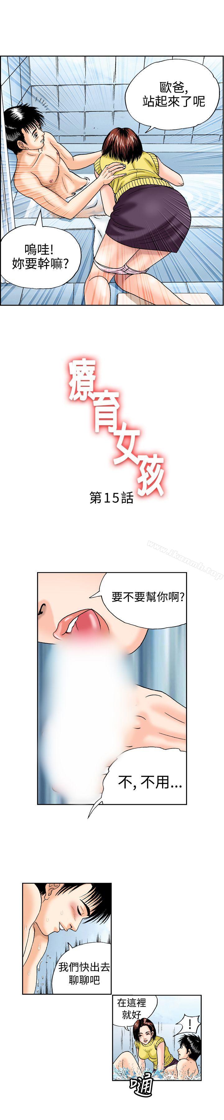 1P - 疗育女孩(完结)