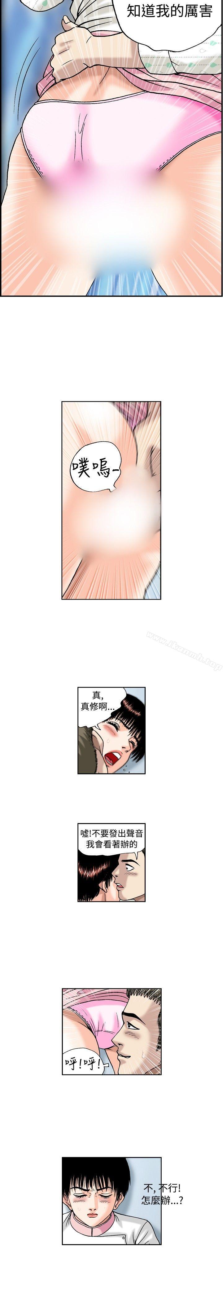 11P - 疗育女孩(完结)