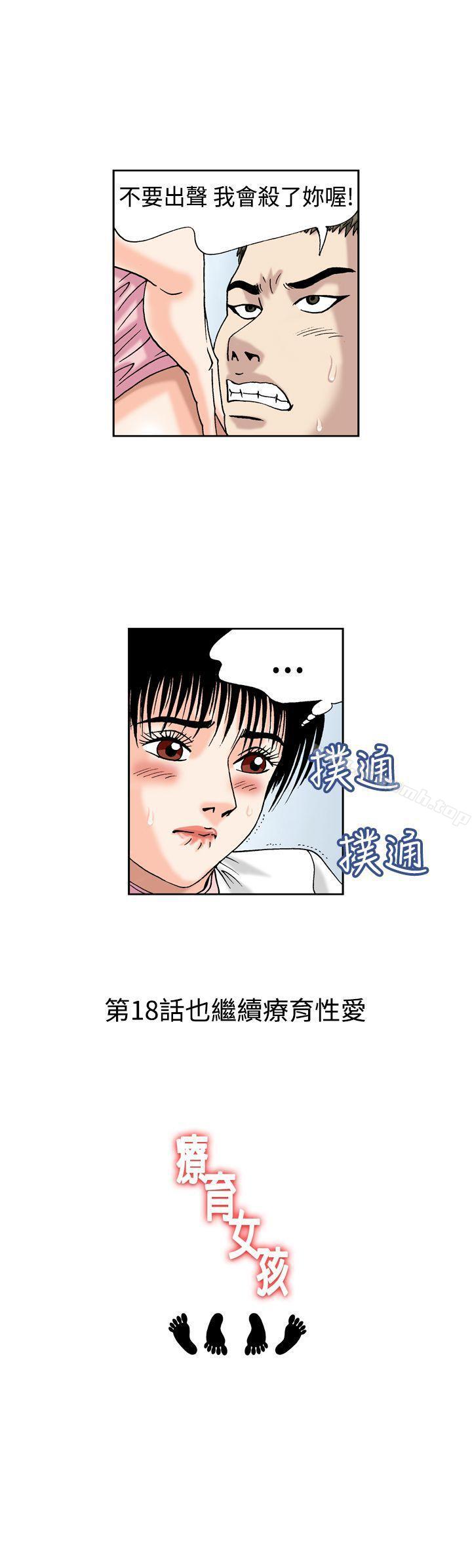 13P - 疗育女孩(完结)