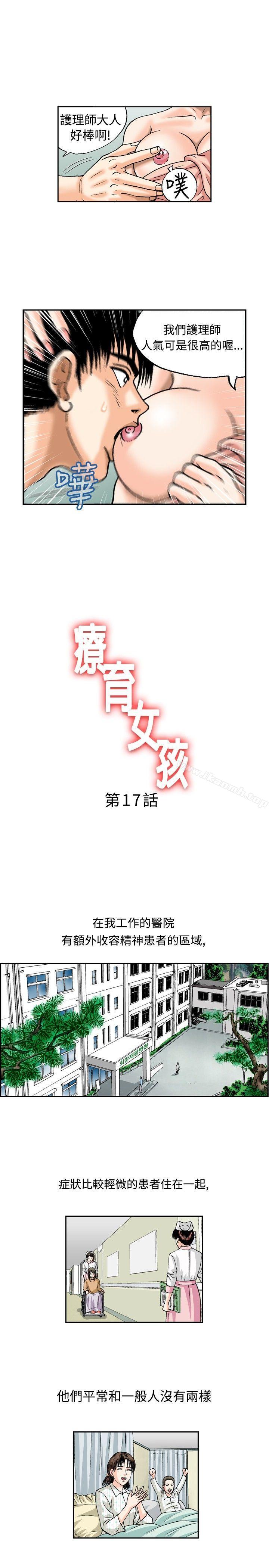 1P - 疗育女孩(完结)