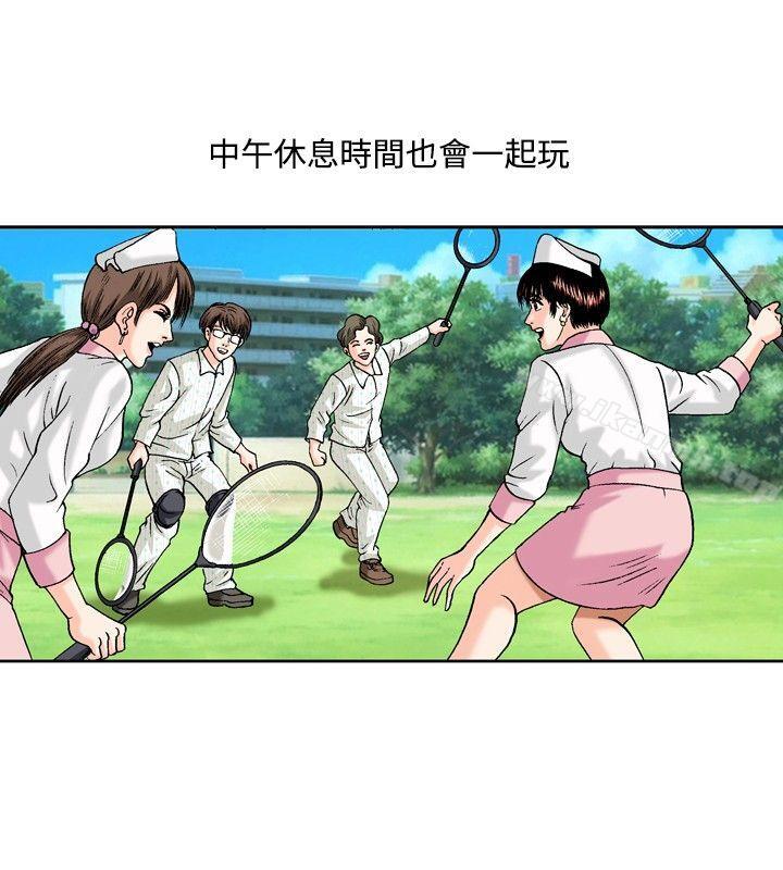 2P - 疗育女孩(完结)