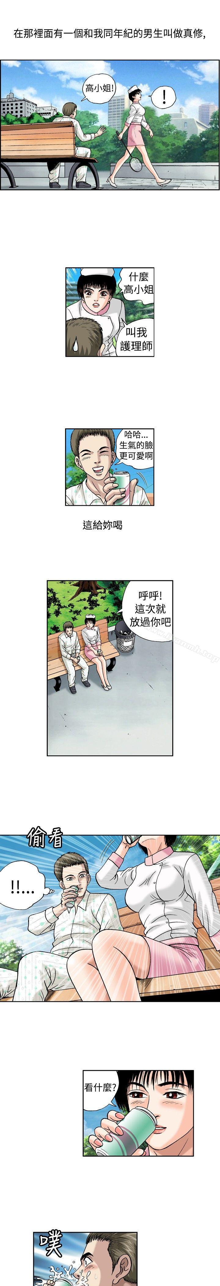 3P - 疗育女孩(完结)