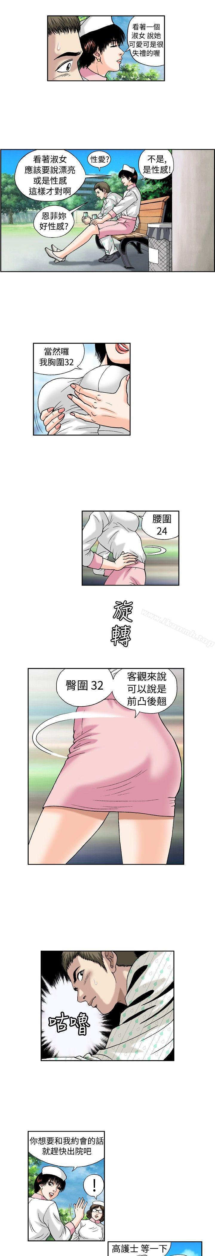5P - 疗育女孩(完结)