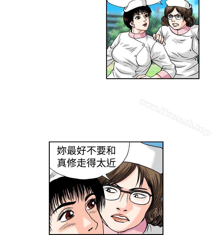 6P - 疗育女孩(完结)