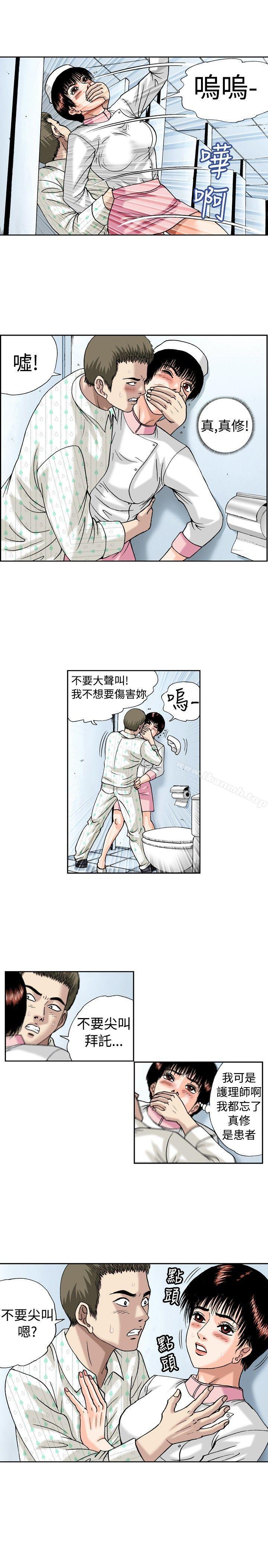9P - 疗育女孩(完结)