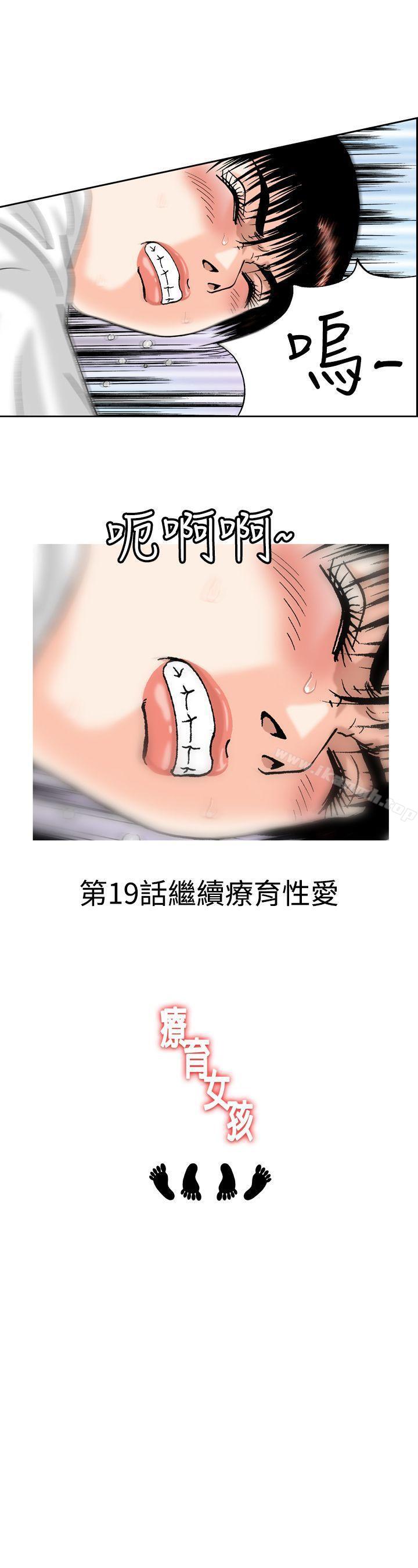 13P - 疗育女孩(完结)