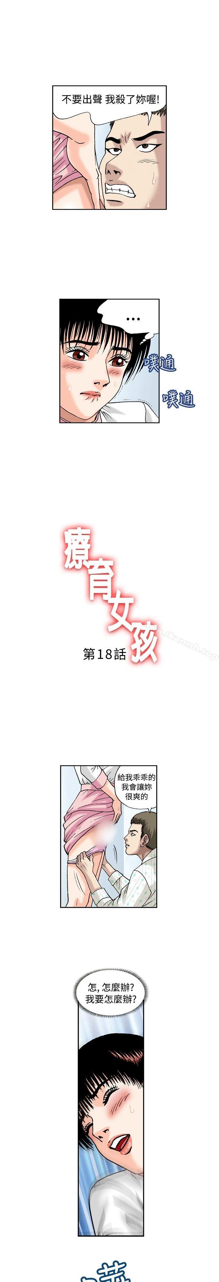 1P - 疗育女孩(完结)