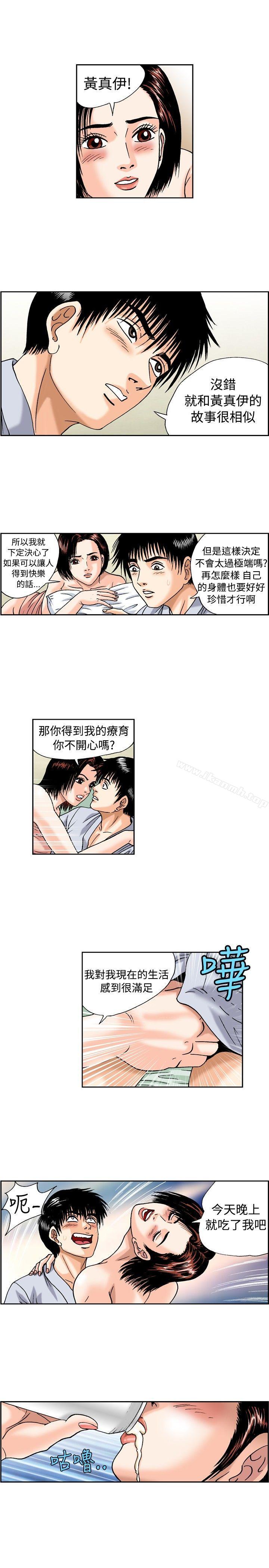 7P - 疗育女孩(完结)
