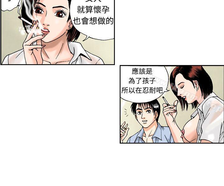 10P - 疗育女孩(完结)