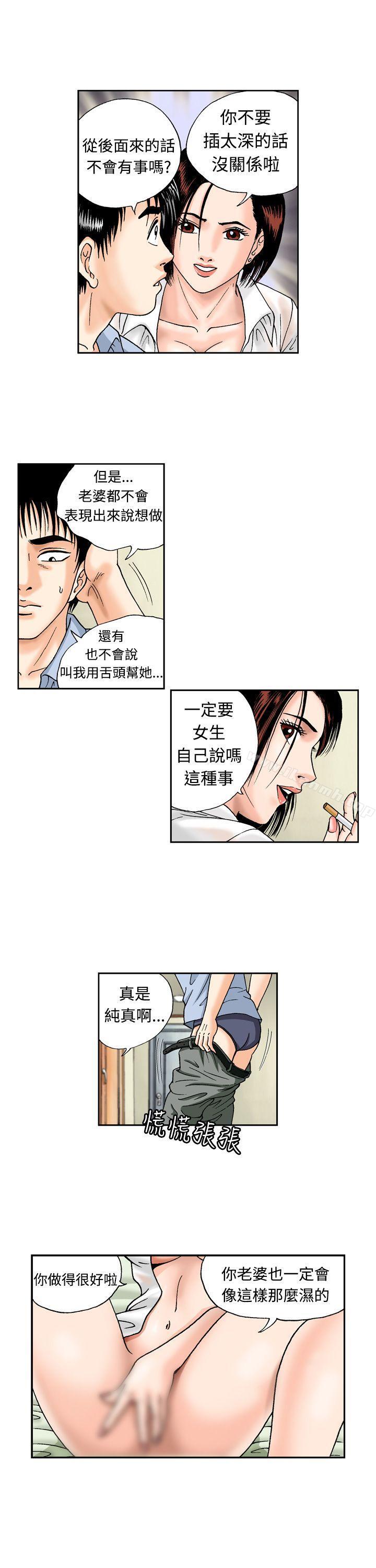 11P - 疗育女孩(完结)