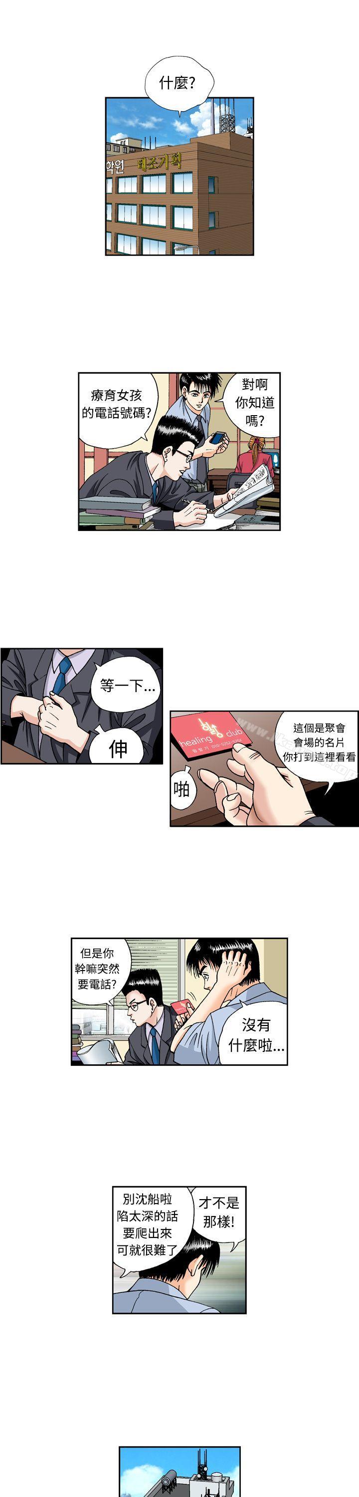 15P - 疗育女孩(完结)