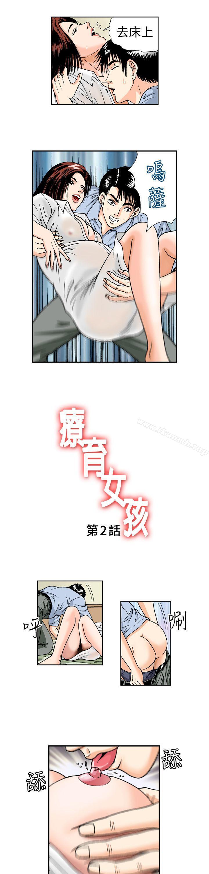 1P - 疗育女孩(完结)
