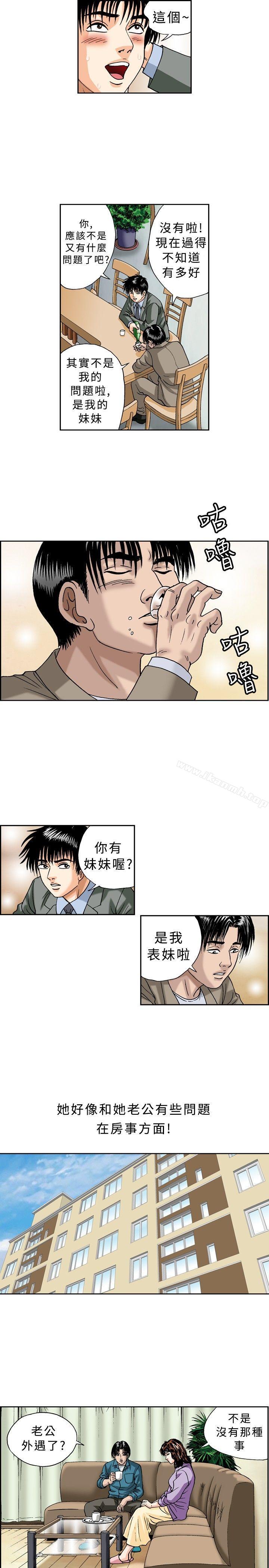 11P - 疗育女孩(完结)