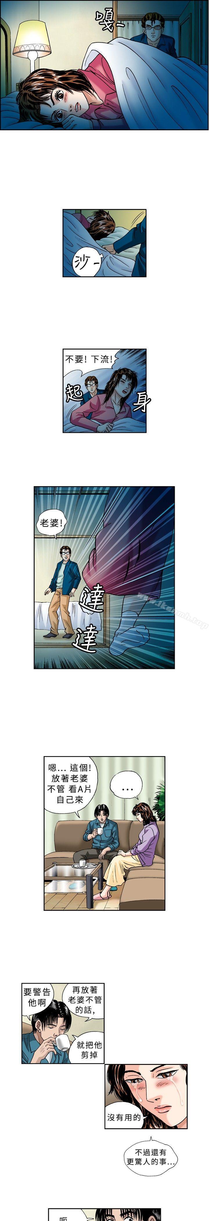 11P - 疗育女孩(完结)
