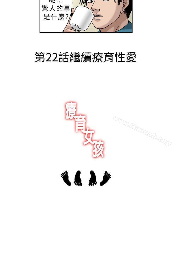 12P - 疗育女孩(完结)
