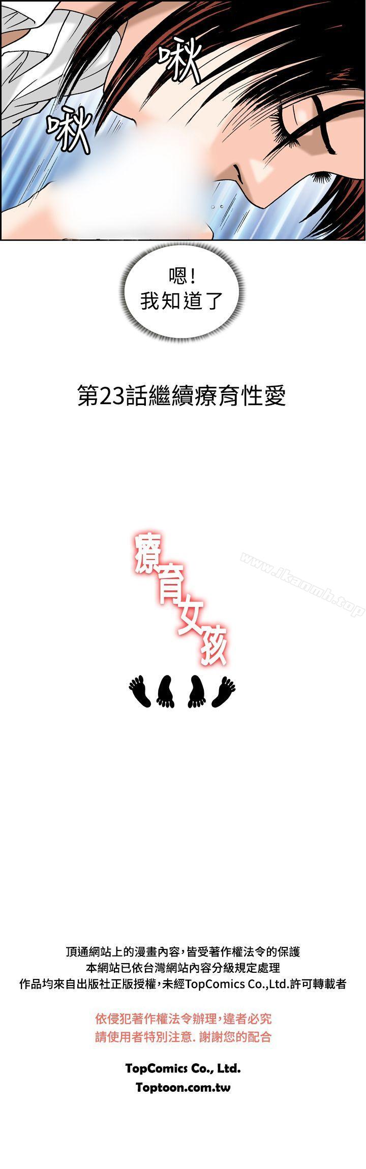 13P - 疗育女孩(完结)