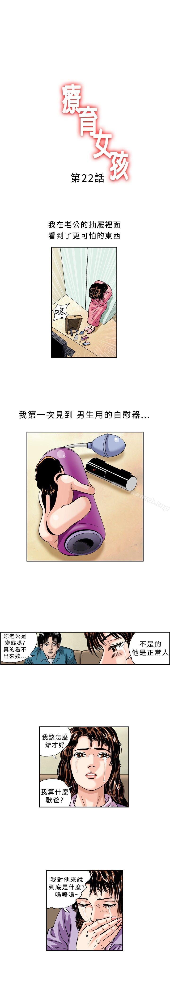 1P - 疗育女孩(完结)