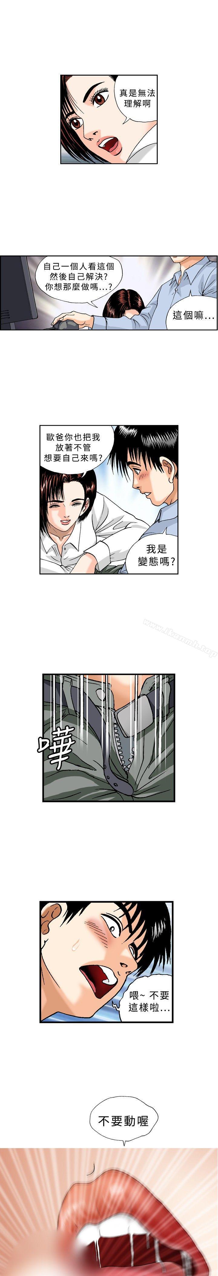 9P - 疗育女孩(完结)