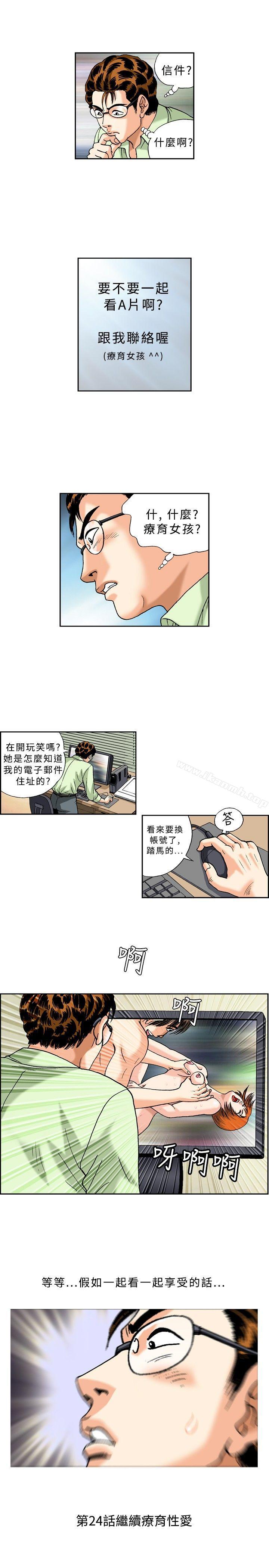 11P - 疗育女孩(完结)
