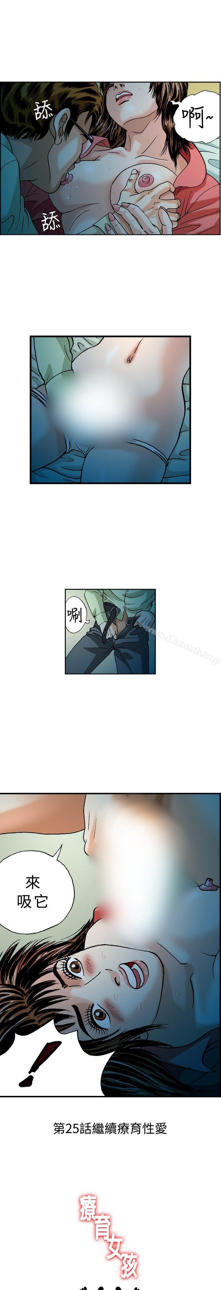 11P - 疗育女孩(完结)