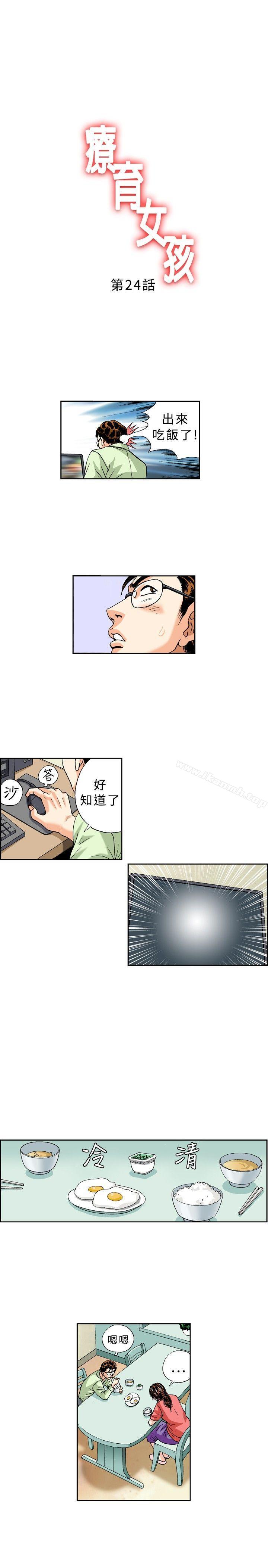 1P - 疗育女孩(完结)