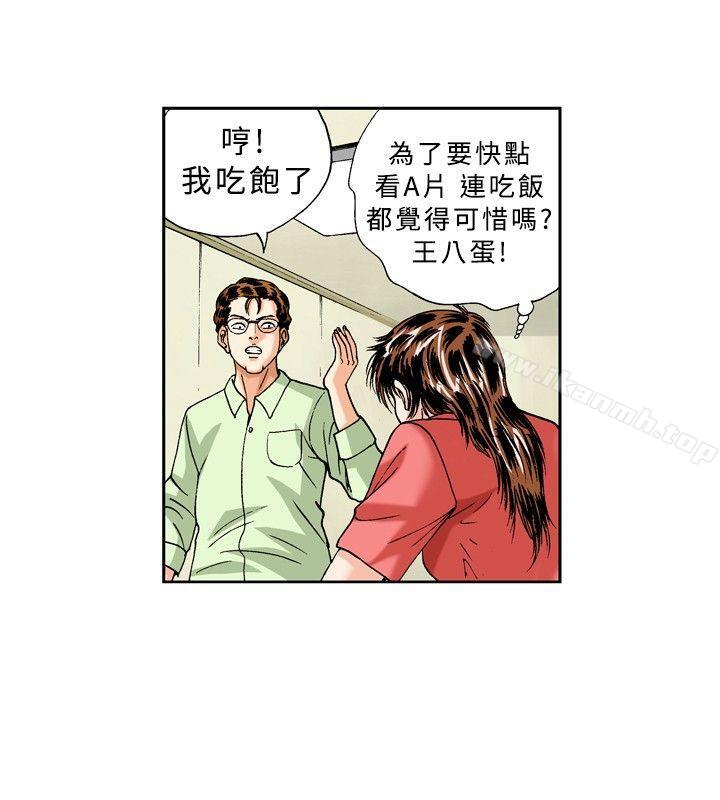 2P - 疗育女孩(完结)