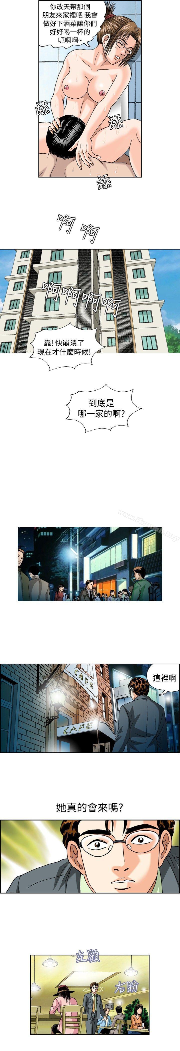 11P - 疗育女孩(完结)