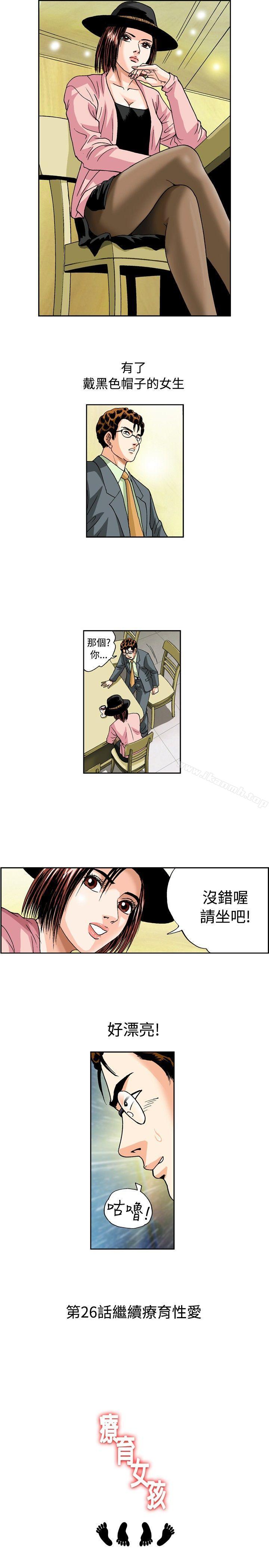 13P - 疗育女孩(完结)