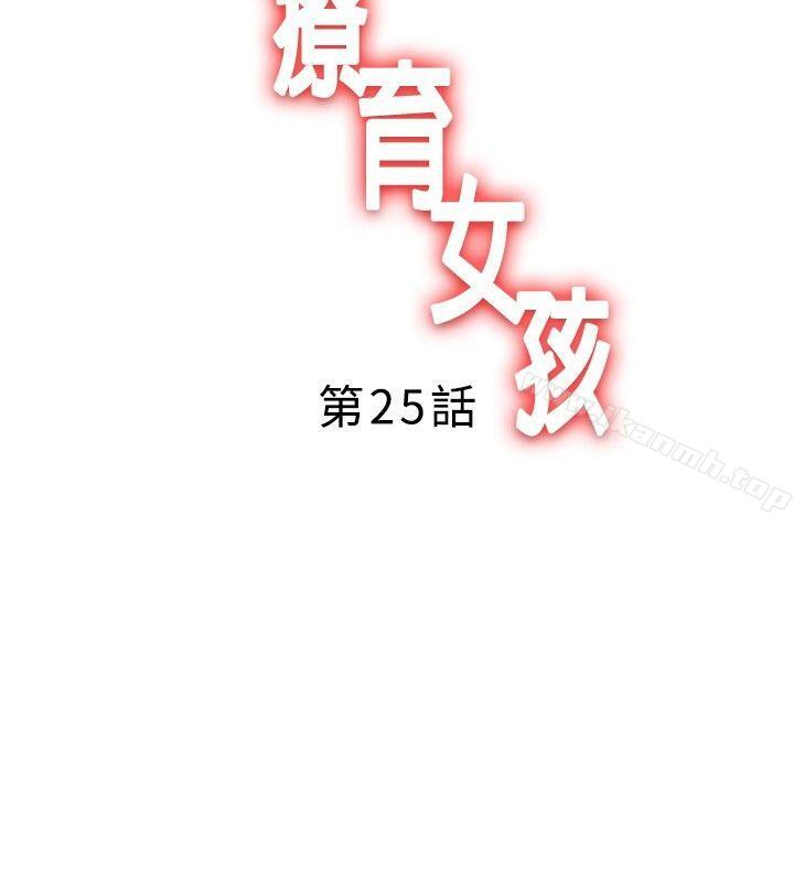 2P - 疗育女孩(完结)