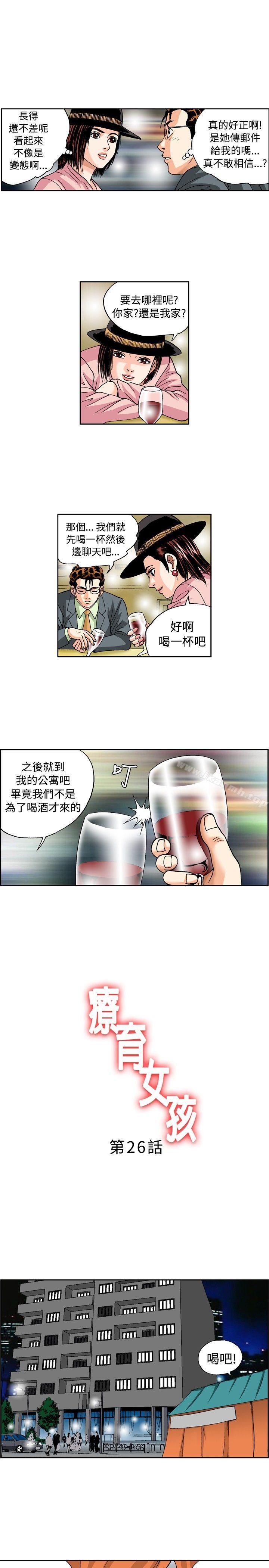1P - 疗育女孩(完结)