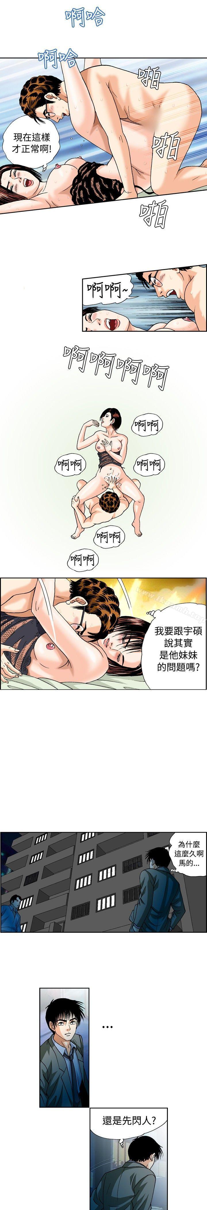 9P - 疗育女孩(完结)