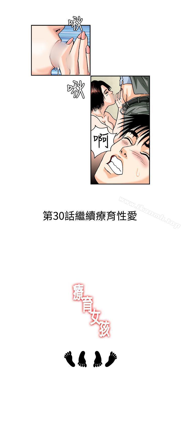 11P - 疗育女孩(完结)