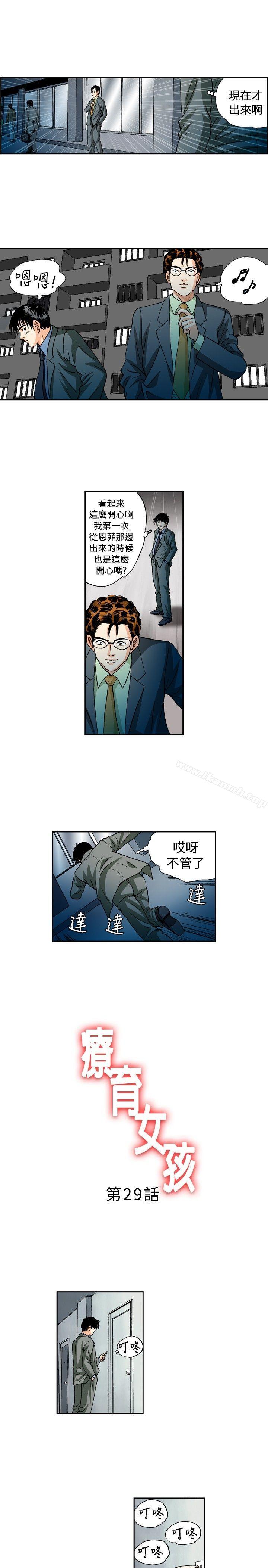 1P - 疗育女孩(完结)