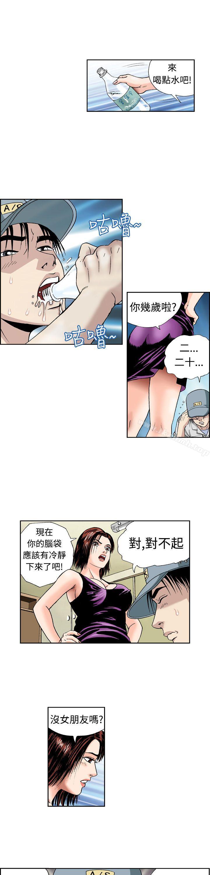 17P - 疗育女孩(完结)