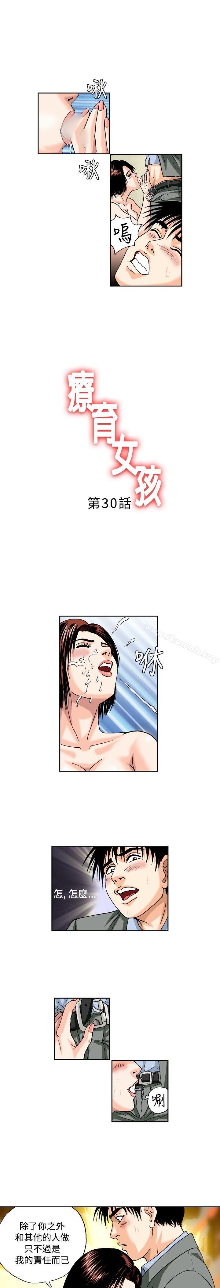 1P - 疗育女孩(完结)