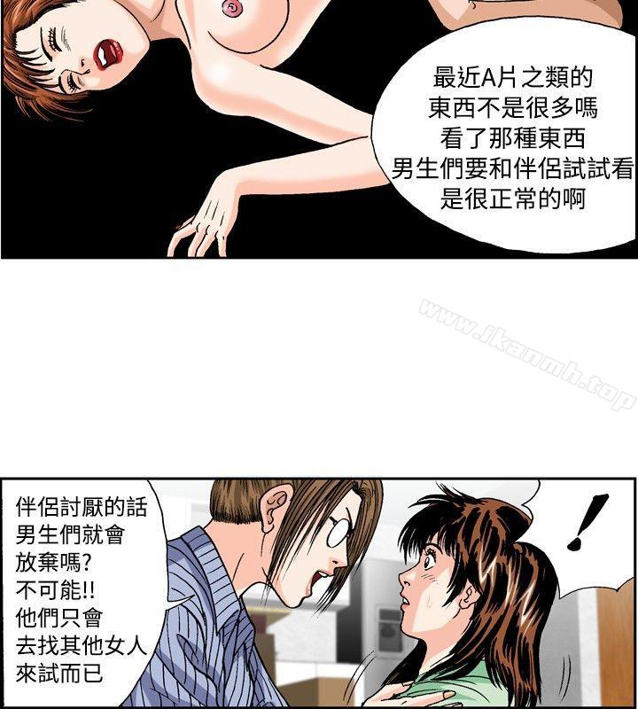 10P - 疗育女孩(完结)