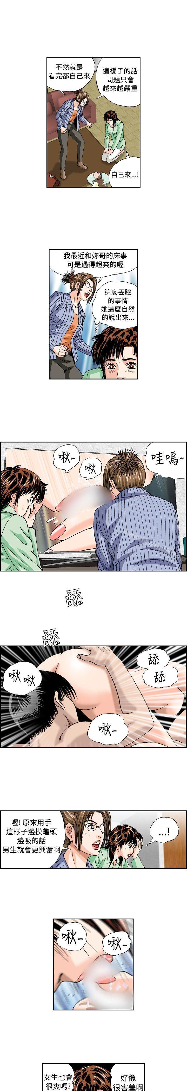 11P - 疗育女孩(完结)