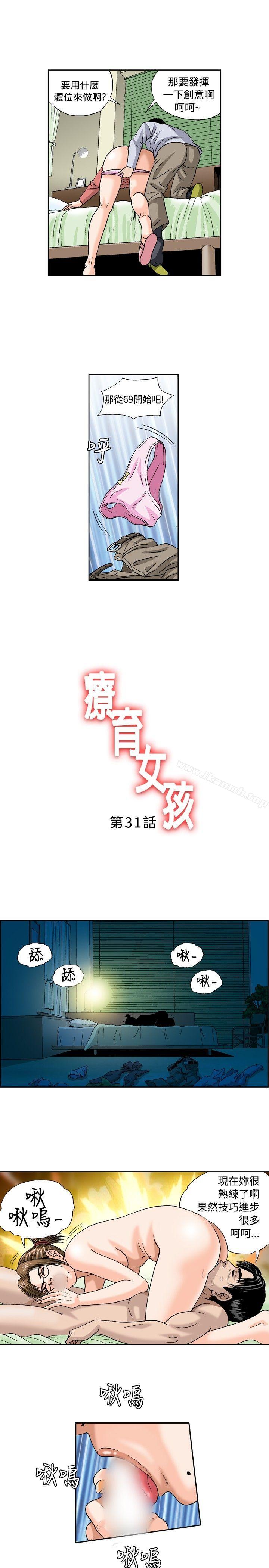 1P - 疗育女孩(完结)