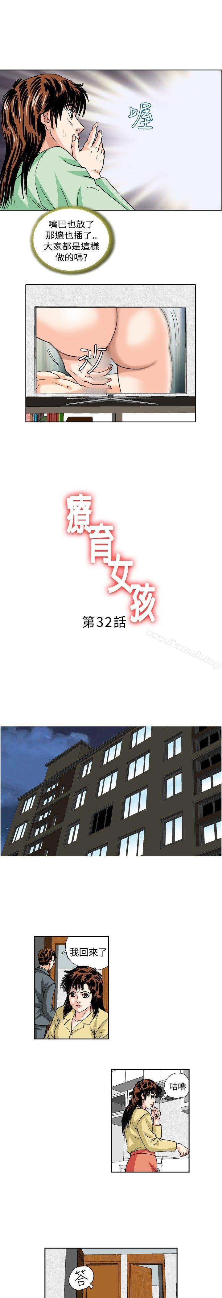1P - 疗育女孩(完结)