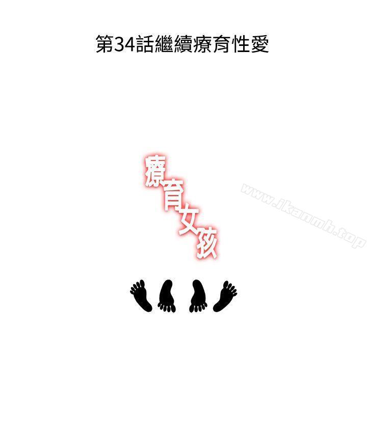 11P - 疗育女孩(完结)
