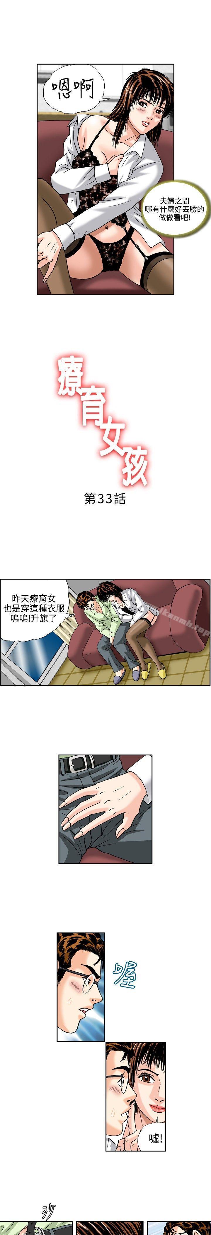 1P - 疗育女孩(完结)
