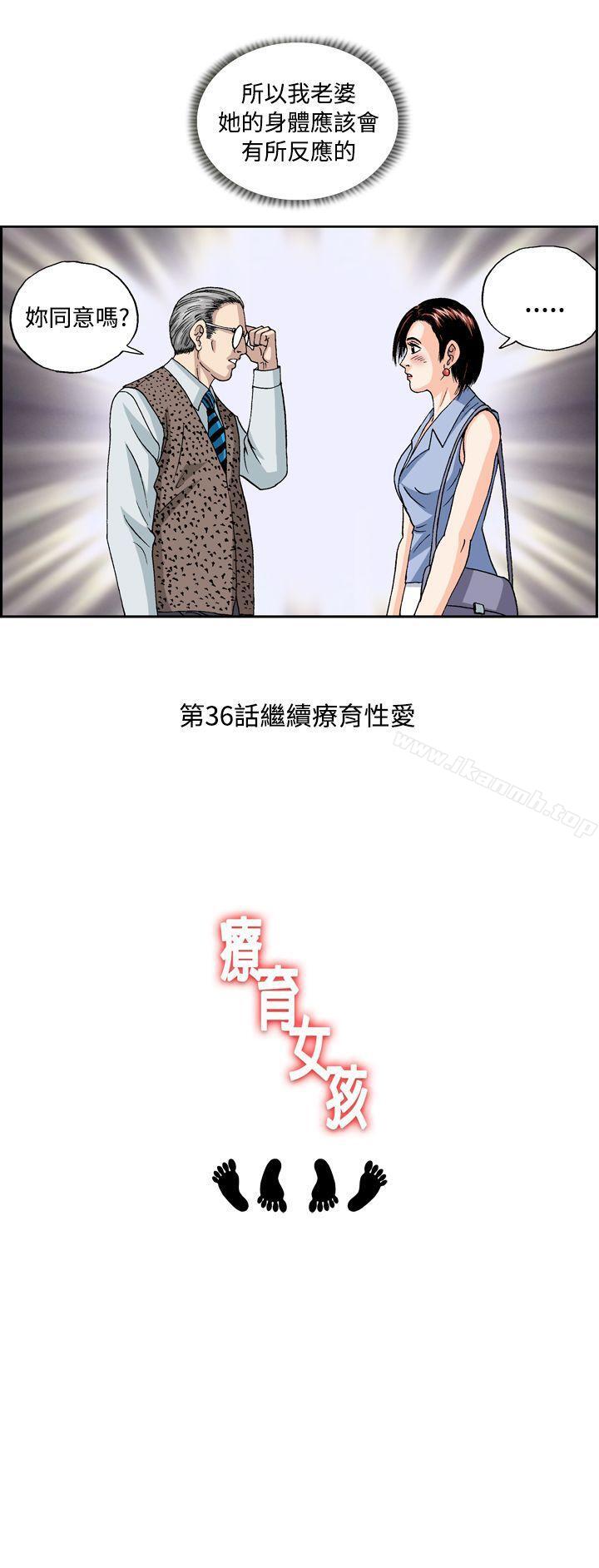 11P - 疗育女孩(完结)