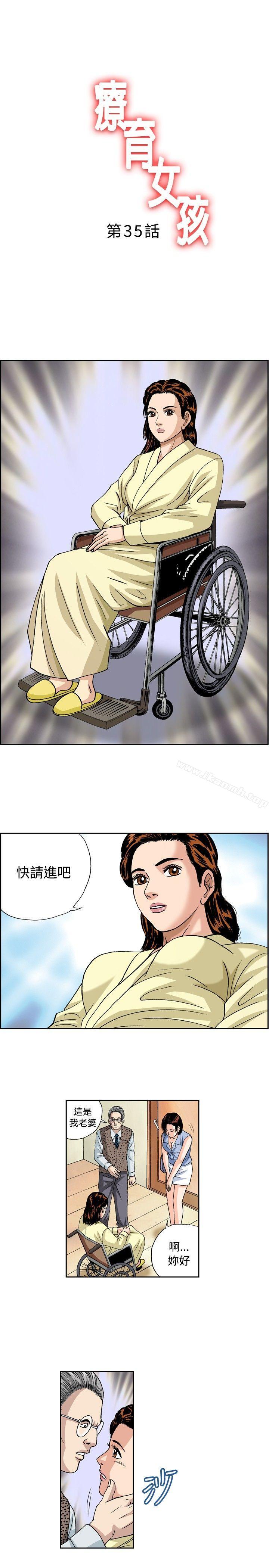 1P - 疗育女孩(完结)