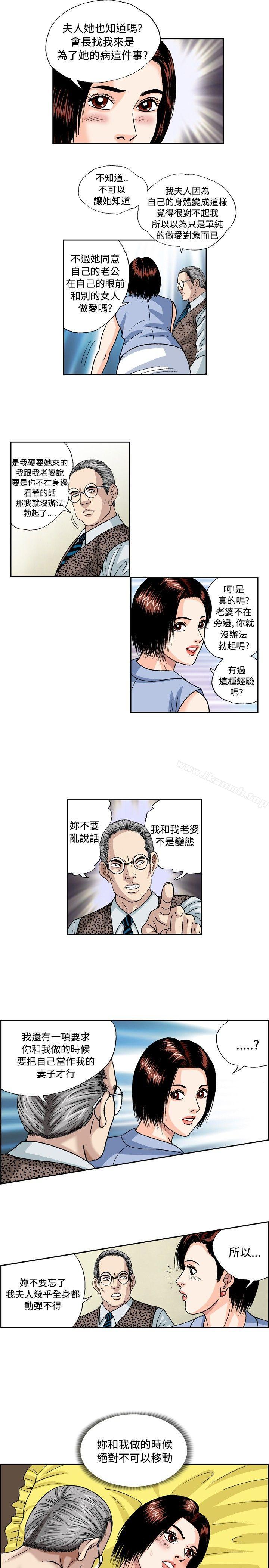 9P - 疗育女孩(完结)