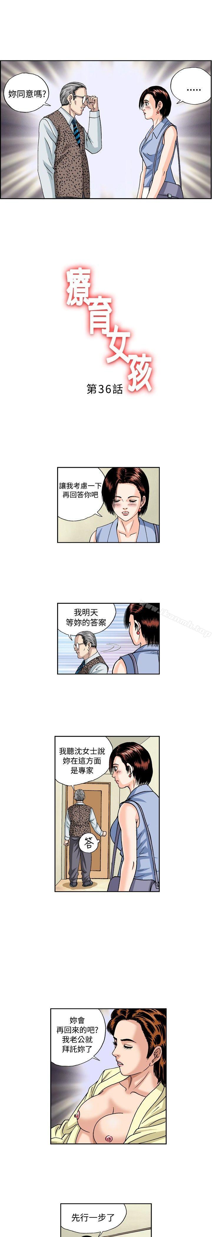 1P - 疗育女孩(完结)