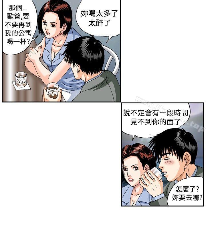 8P - 疗育女孩(完结)